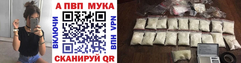 А ПВП кристаллы  наркота  Трубчевск 