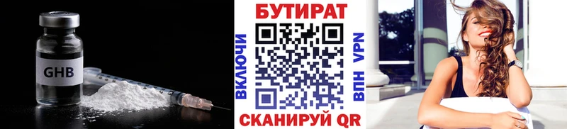 Бутират BDO 33%  Трубчевск 