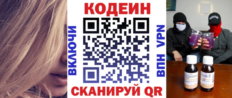 дарк нет Telegram  Трубчевск  Кодеин напиток Lean (лин)  ОМГ ОМГ ссылка 
