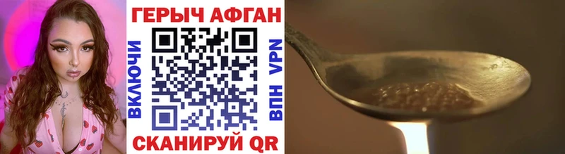 ГЕРОИН VHQ  Трубчевск 