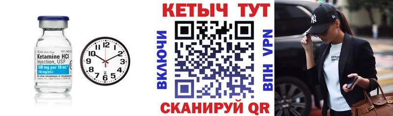КЕТАМИН VHQ  купить   Трубчевск 
